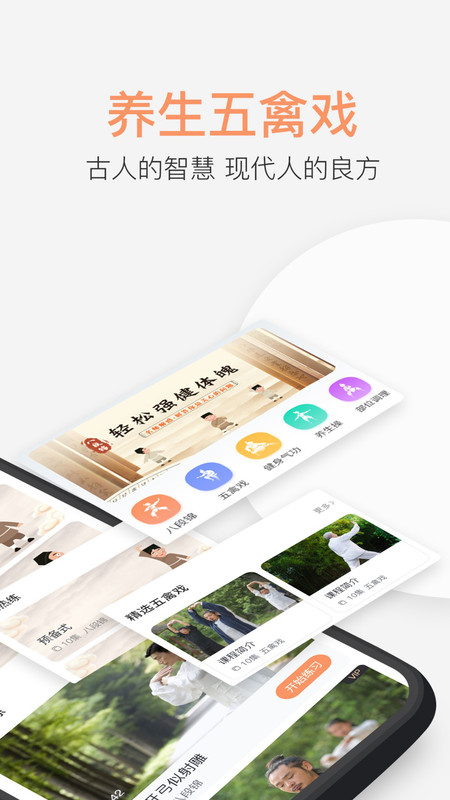 八段锦教学通(1)