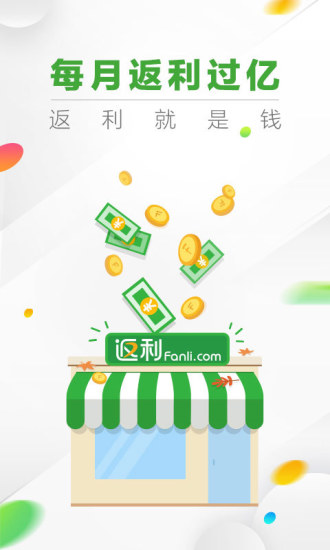 返利网(2)