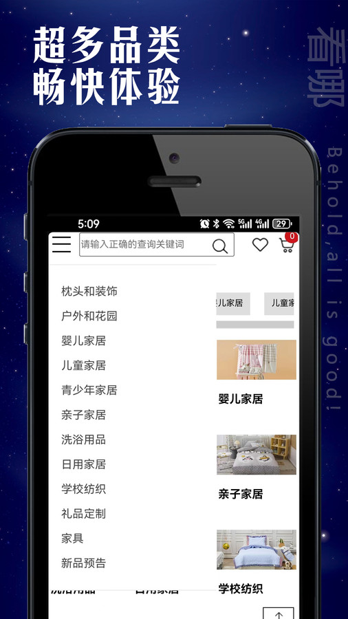 看哪家居(1)