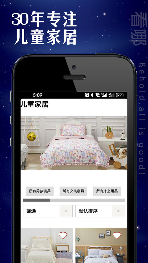 看哪家居(4)