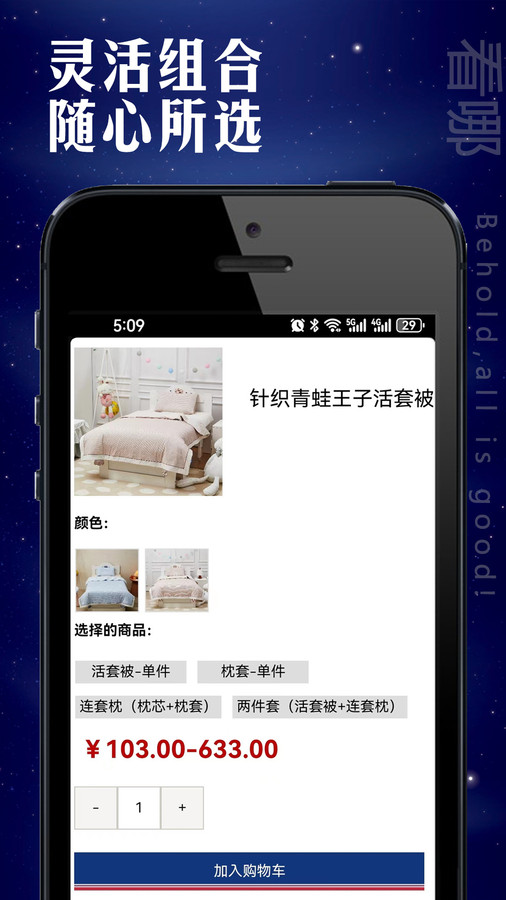 看哪家居(2)