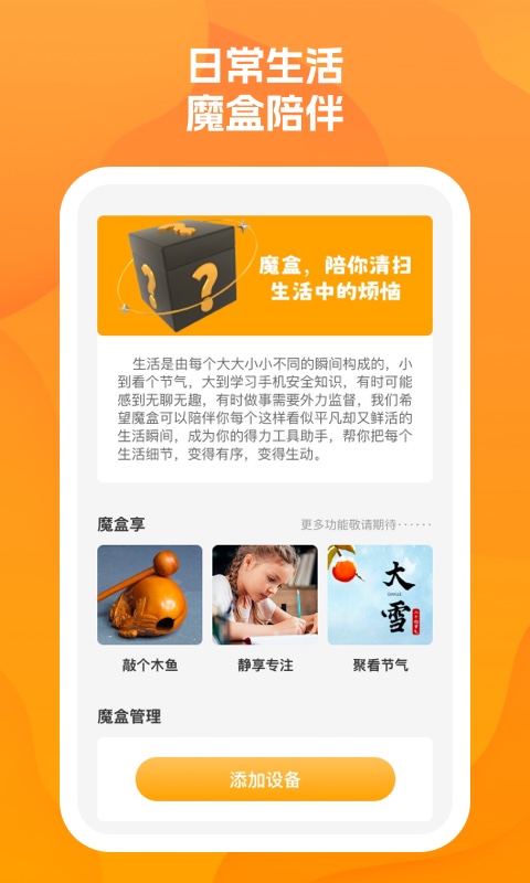 魔盒清无忧(3)
