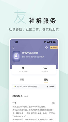 拉勾教育(3)