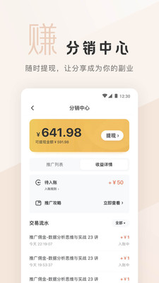 拉勾教育(1)