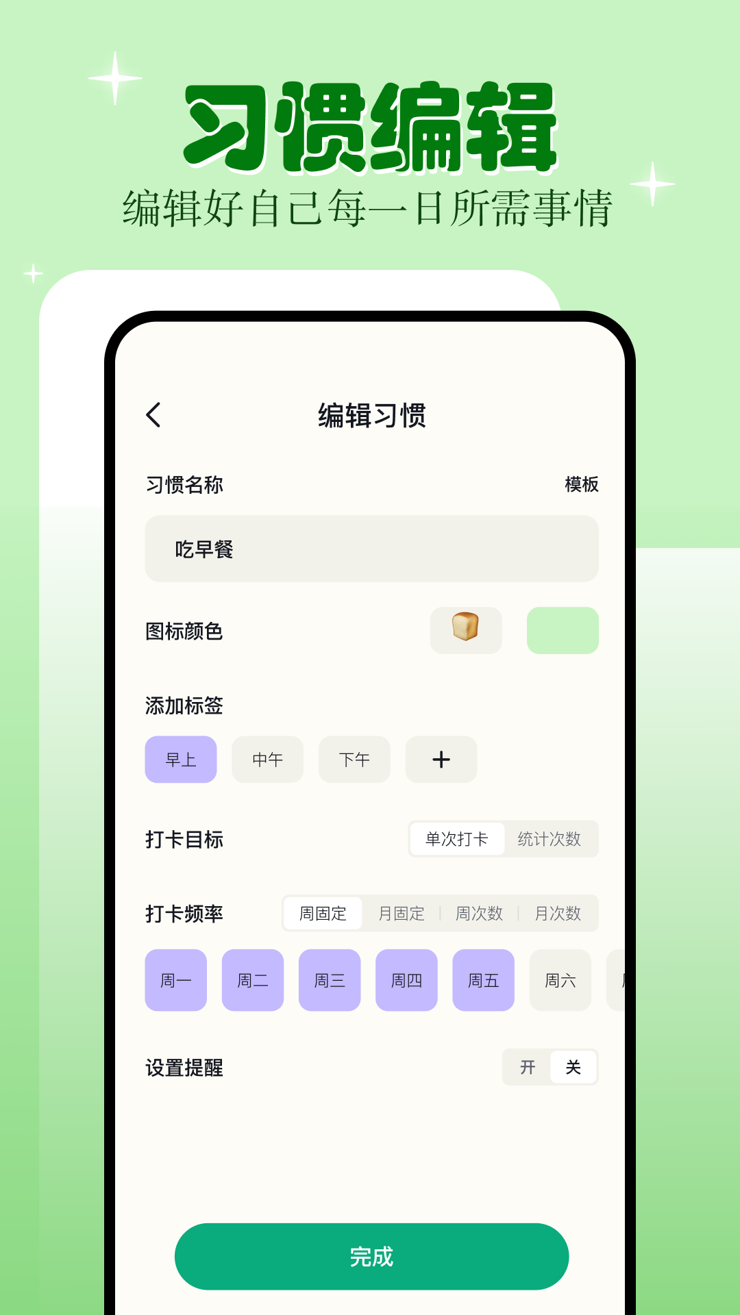 学习自律(1)