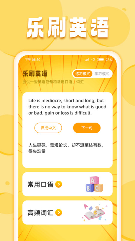 自在乐刷(1)