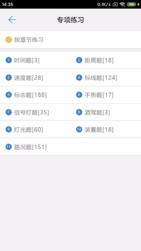 考驾照一点通.jpg