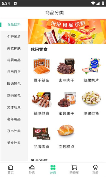 米米集市(2)