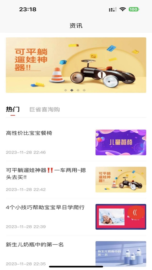 巨省喜淘购(2)