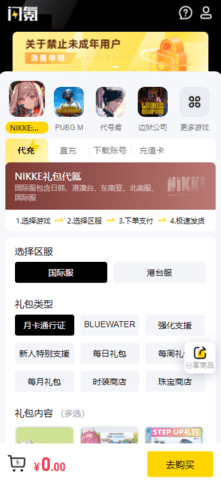 闪氪.png