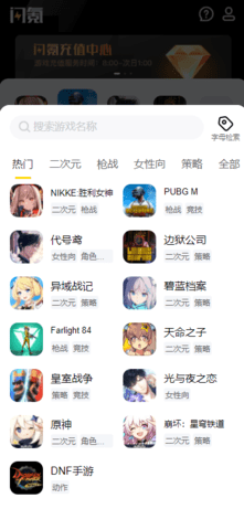 闪氪(1)
