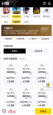 闪氪(3)