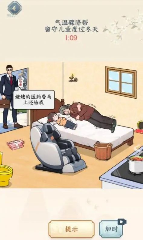 烧脑眼神王(1)