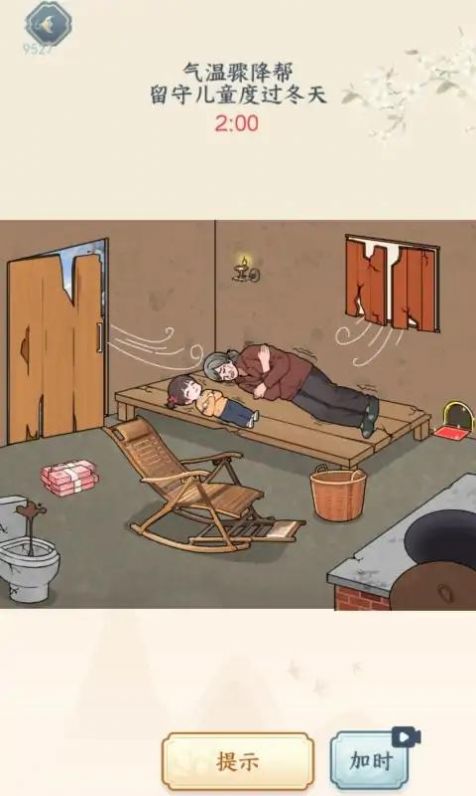 烧脑眼神王(2)