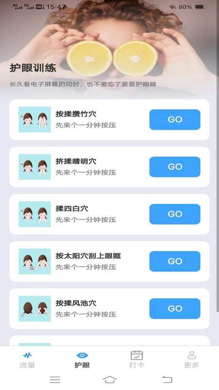 金牌流量大师(1)
