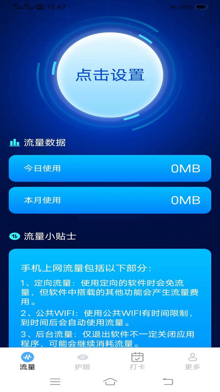 金牌流量大师(3)