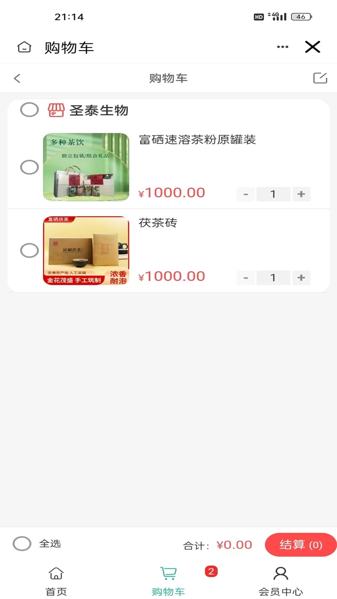 西咸圣泰生物(1)