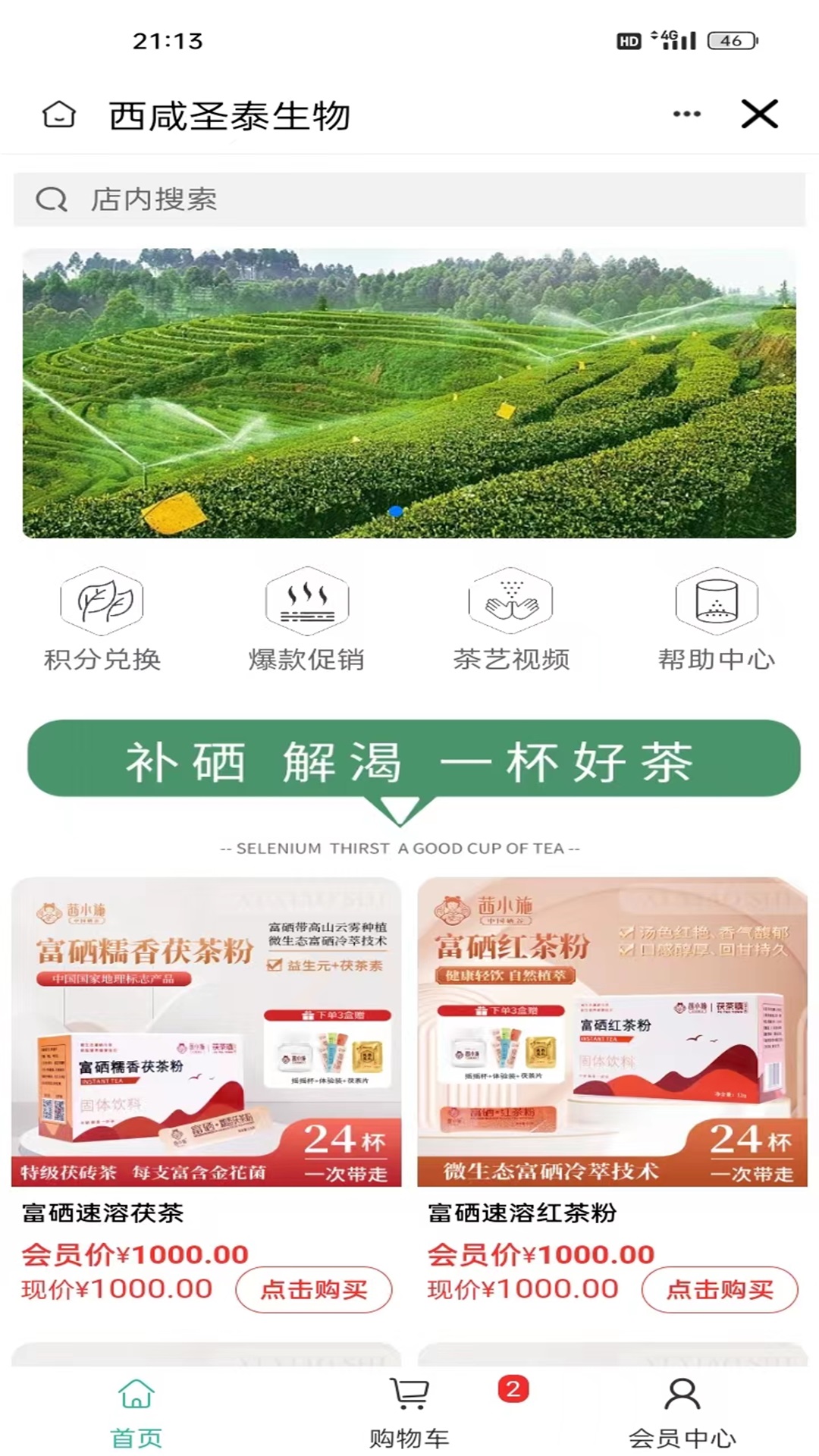西咸圣泰生物(3)