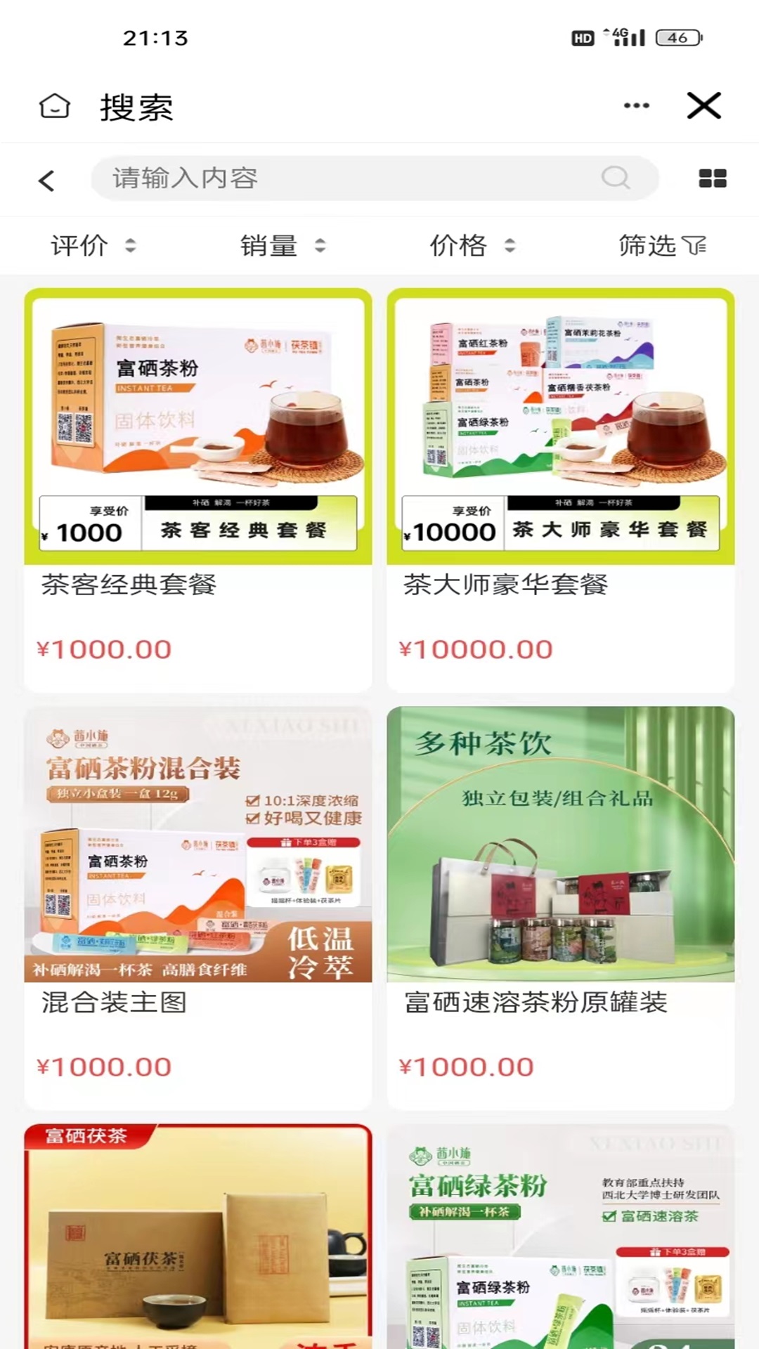西咸圣泰生物(2)