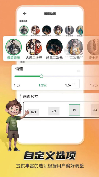 皮皮动画3D制作(1)
