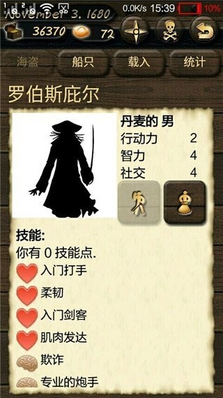 海盗与商人(2)