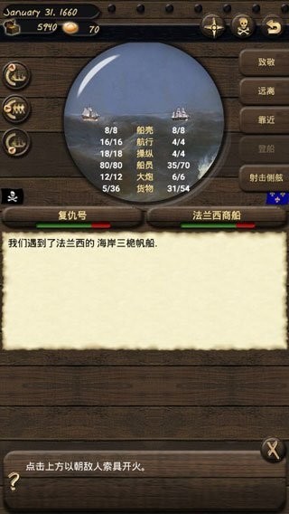 海盗与商人(1)