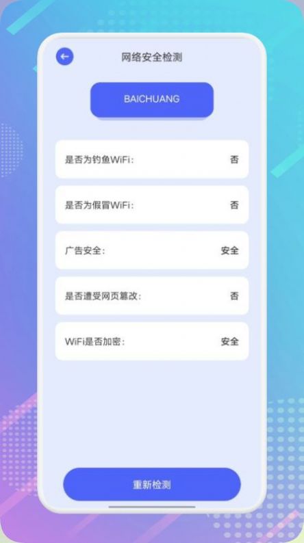 万能锁匙测速.jpg