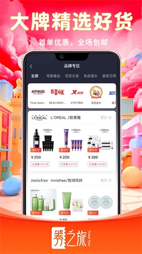 券之旅(1)