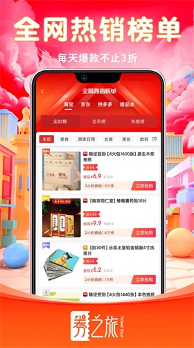 券之旅(3)