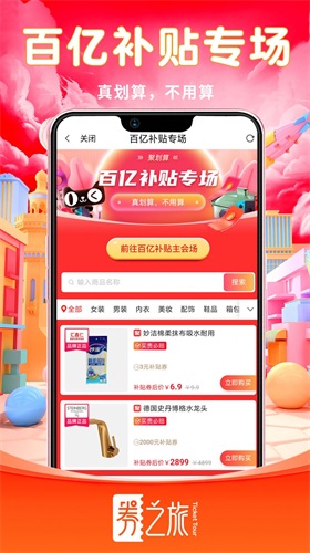 券之旅.jpg