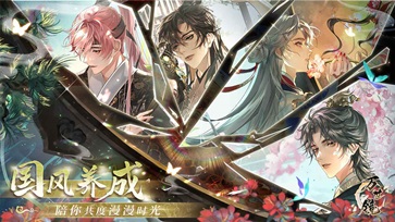 万世镜内测版(2)