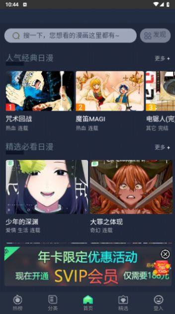 七热漫画免费版(2)
