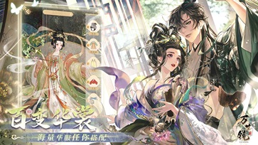 万世镜内测版.jpg