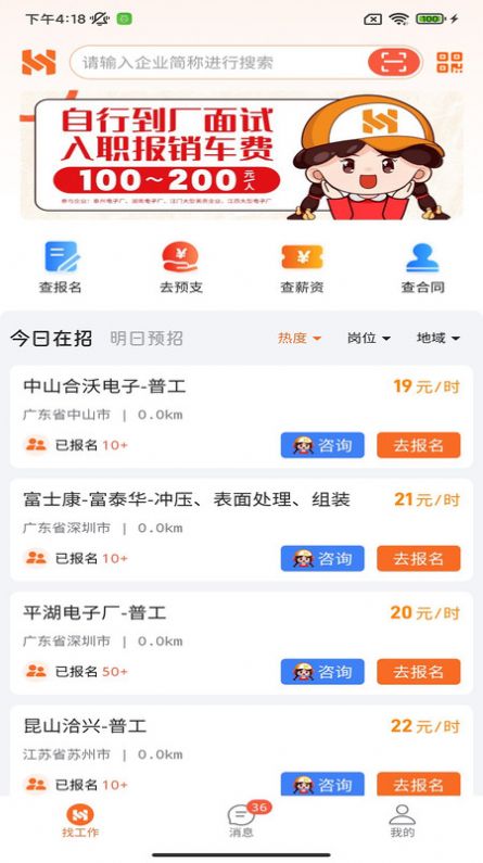 华辉人力极速版.jpg