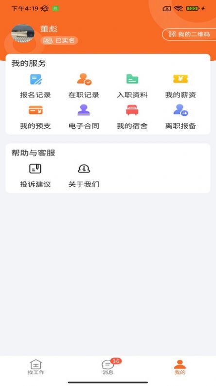 华辉人力极速版.jpg