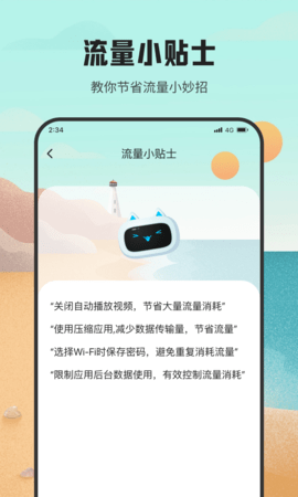 虾皮流量助手(2)