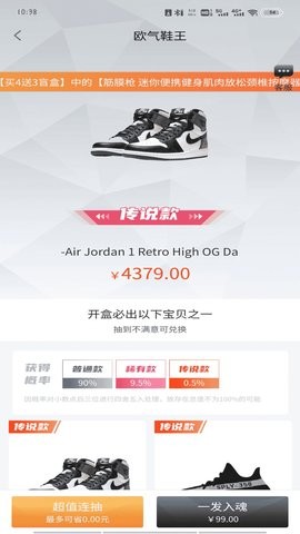 吉利魔盒(1)