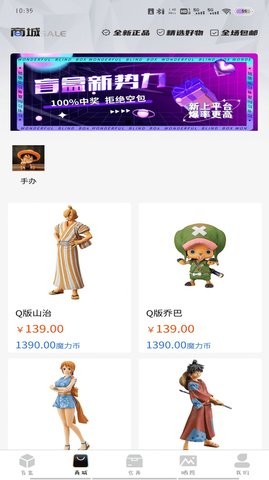 吉利魔盒(2)