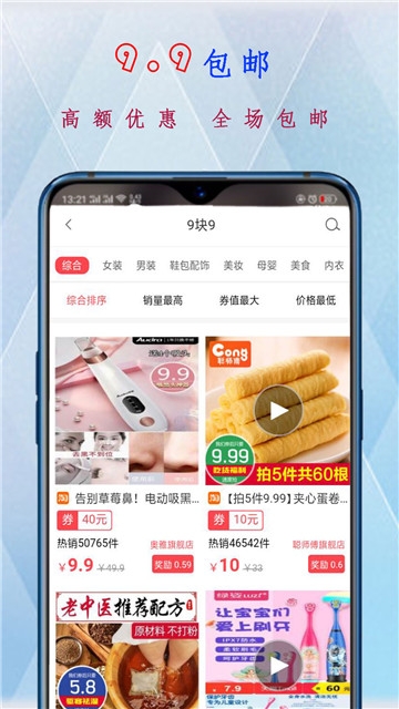 久久速购(3)