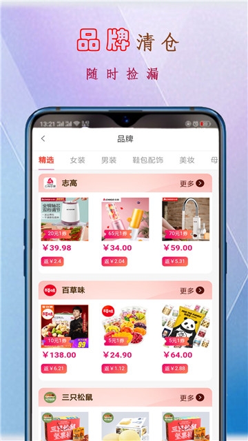 久久速购(2)