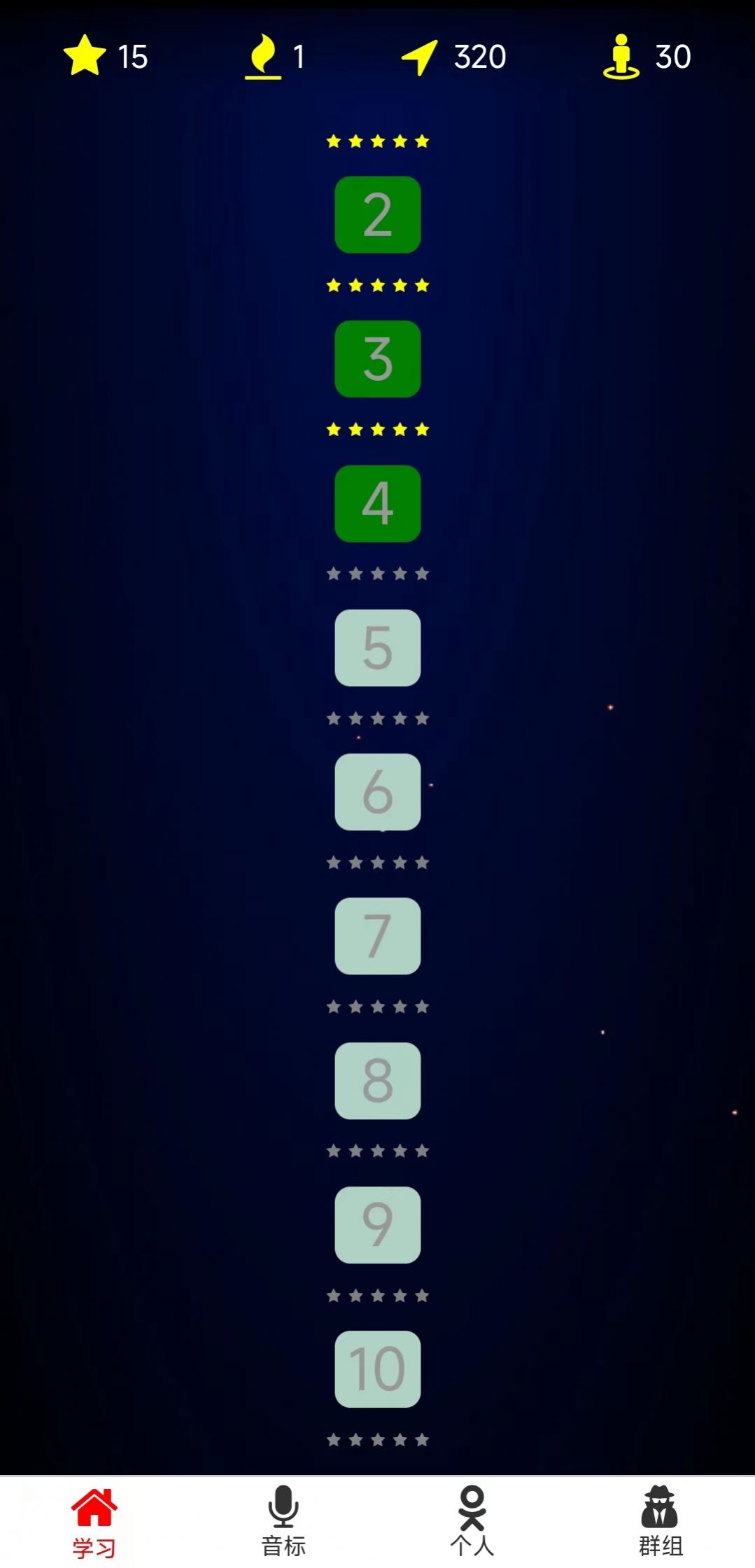 单词王(1)
