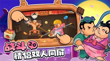 你胖你先吃无限人物版.jpg