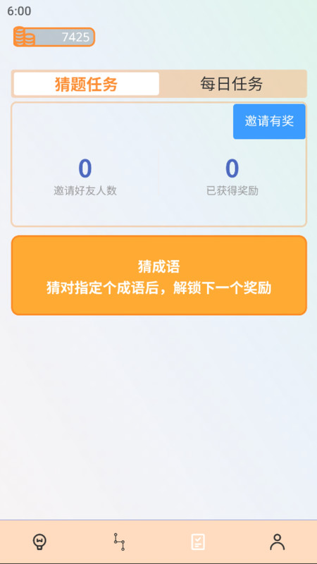 成语全通(3)