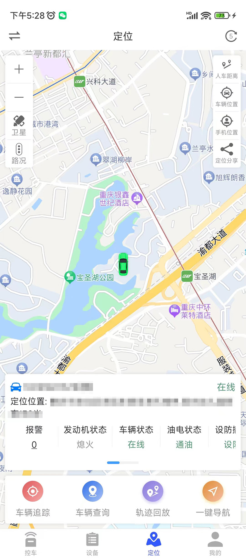 鹰眼安防(3)