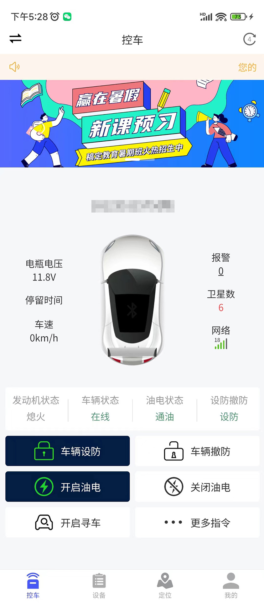  鹰眼安防.jpg