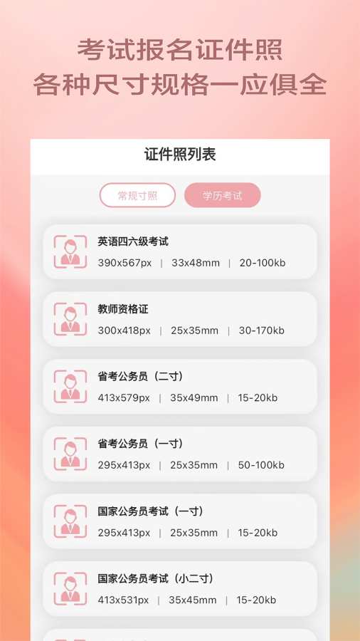 漫拍相机免费版.jpg