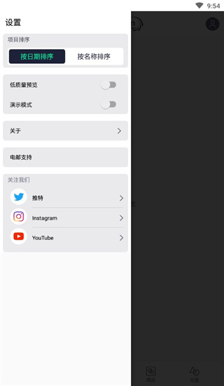 alightmotion安卓版(2)