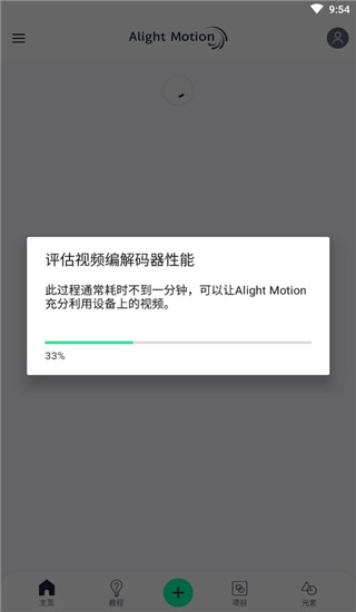 alightmotion安卓版.jpg