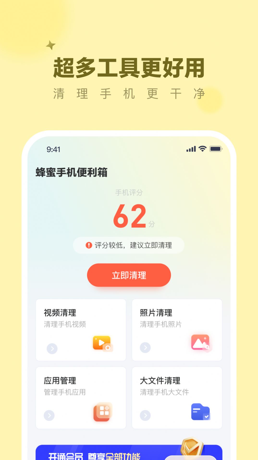 蜂蜜手机便利箱(1)