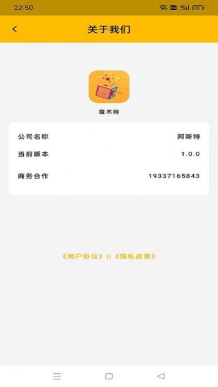 魔术狗(2)